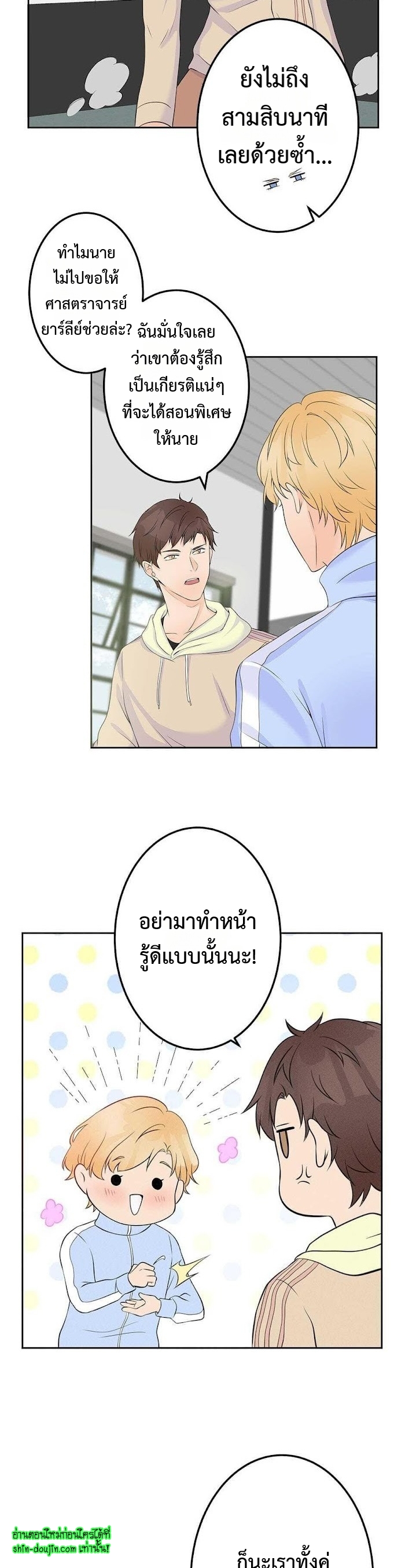 Speak The Truth EP 8